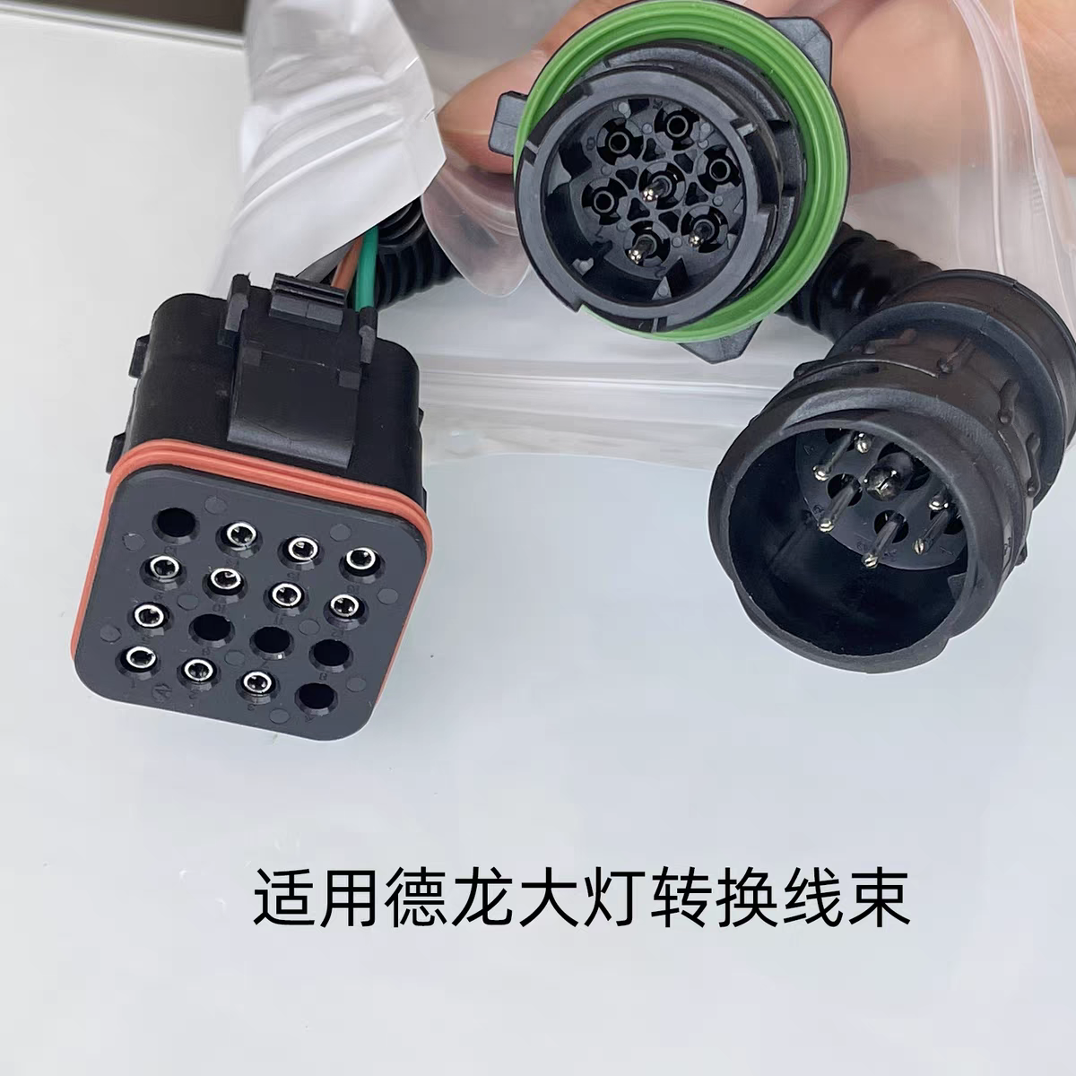 适配陕汽德龙新M3000大灯升级LED新M3000s大灯转换接头线束插接线