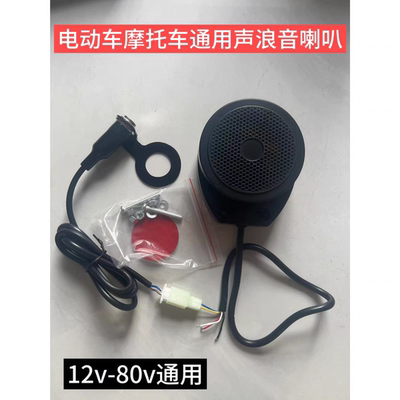 电动车卡丁车摩托声浪模拟器仿跑车发动机声引擎模拟轰鸣油门声