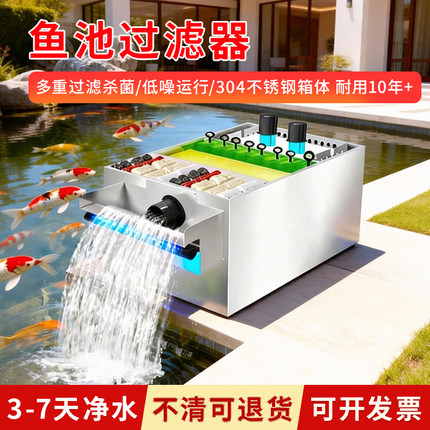 鱼池过滤器水循环系统不锈钢过滤净化设备户外庭院水池净水过滤器