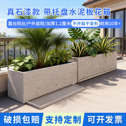 水泥板阳台花箱带接水盘楼顶露台花园户外庭院种植箱长方形花盆