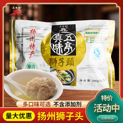 扬州特产小吃五亭桥扬州狮子头猪肉圆四喜丸子五亭蟹黄红烧狮子头