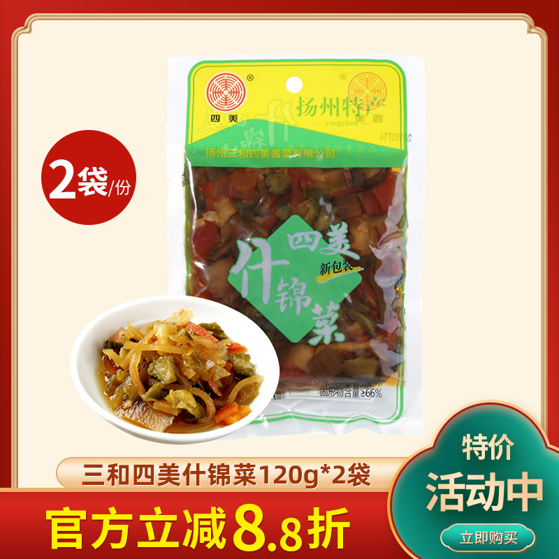 扬州酱菜三和四美什锦菜120g*2袋