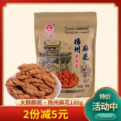 大麒麟阁扬州麻花180g