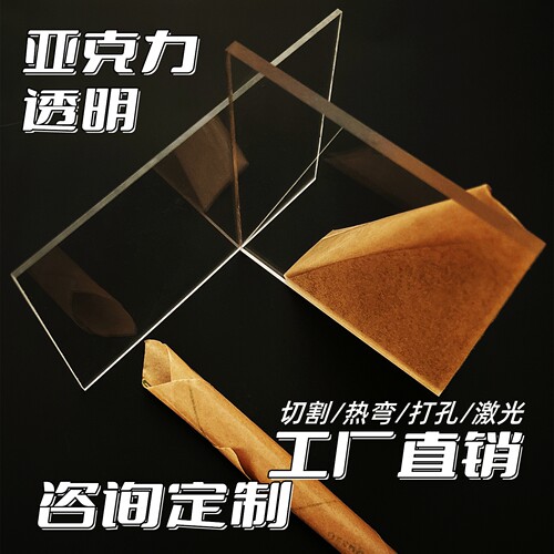 高透明亚克力板加工定制热弯印刷