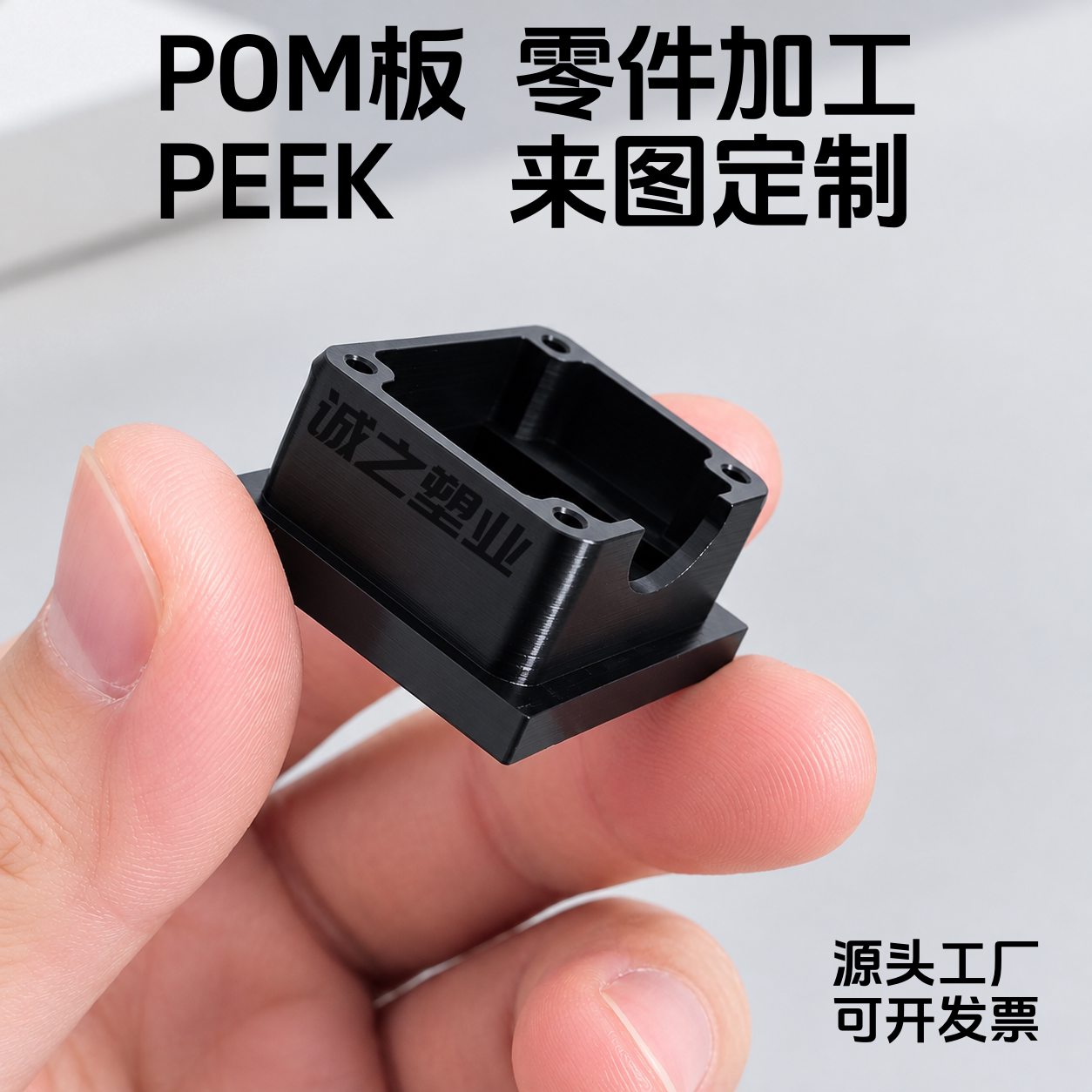 pom板加工定制聚甲醛尼龙赛钢板peek棒pu黑色abs白色方料加工定制