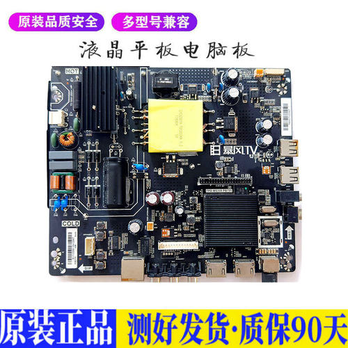 液晶电视 暴风32X332R4 43X3 40R4 T 适用电源高压背光升主板JD60