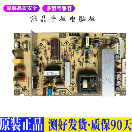 液晶电视 东芝46寸 46CV550C FSP272 适用电源高压背光升主板JD56