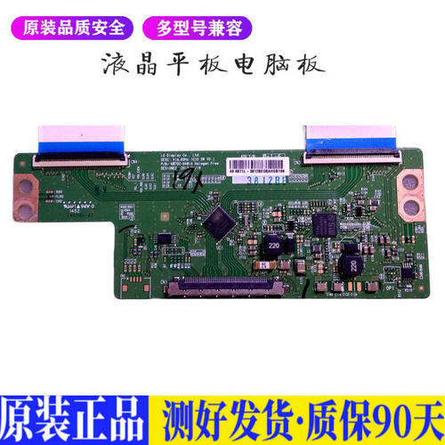 创维49E360E 适用电视机电源主板平驱动板液晶灯条恒流板原装