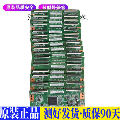 液晶电视 海信长虹tcl创维ST5461D04 适用电源高压背光升主板JD10
