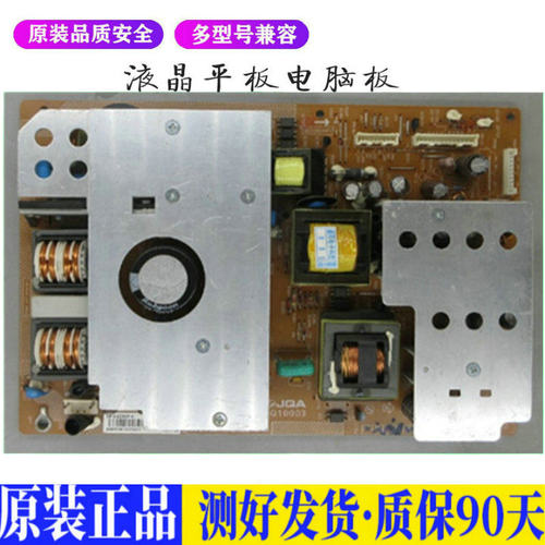 液晶电视 JQA JQ10003 DPS-222AP V1 适用电源高压背光升主板JD52