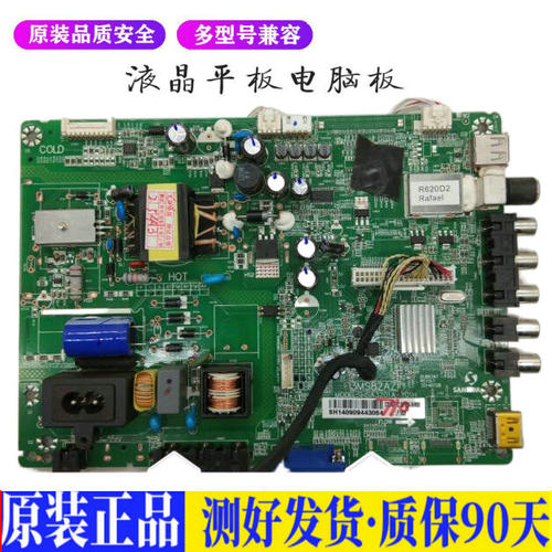 液晶电视 乐华32L20 SHSA3201A-101H 适用电源高压背光升主板JD14