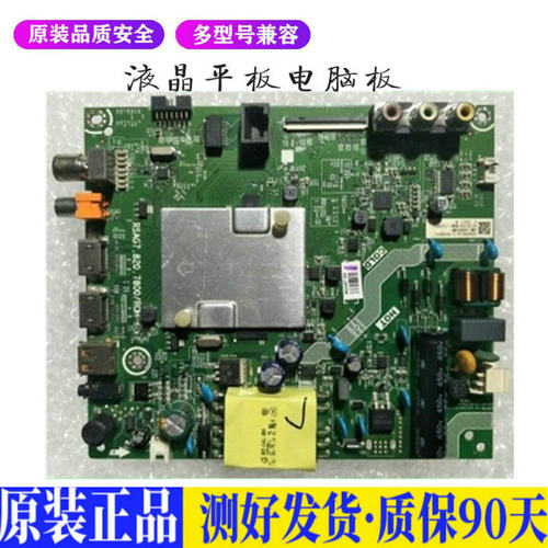 液晶电视 海信HZ32E35A HZ32A36E RS 适用电源高压背光升主板JD50