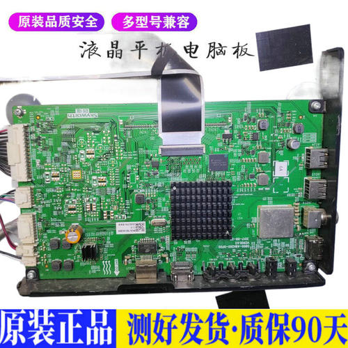 创维65M9 适用电视机电源主板平驱动板液晶灯条恒流板原装