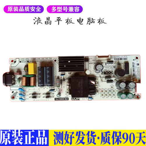 液晶电视 TCL 55V2 50/55L2 PW.95W2 适用电源高压背光升主板JD60