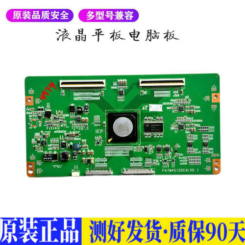 液晶电视 海尔LE46T3 FA7M4S120C4LV 适用电源高压背光升主板JD42