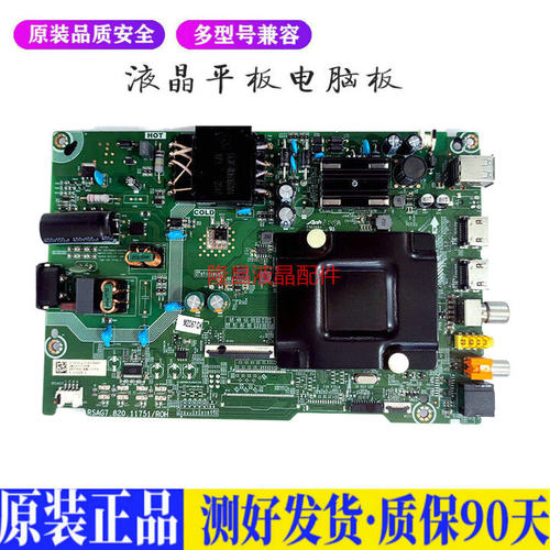 液晶电视 海信50V1F-R 50A52F RSAG7 适用电源高压背光升主板JD61