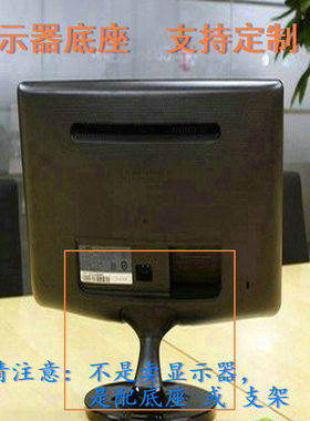 适用 惠科 32CA1 C7000  显示器底座支架 底盘  立柱 原型号品牌