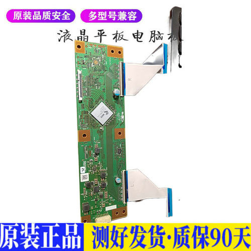 液晶电视 夏普LCD-70SU665A RUNTK02 适用电源高压背光升主板JD77