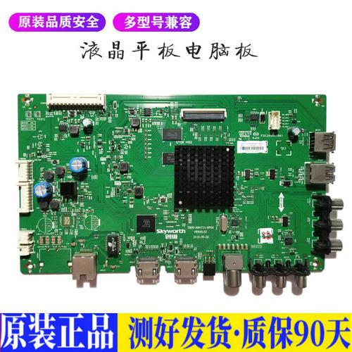 液晶电视 创维50V5 50M5 55E5 5800- 适用电源高压背光升主板JD42