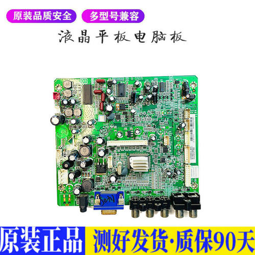 液晶电视 TCL LCD32K73 40-XPMS18-D 适用电源高压背光升主板JD64