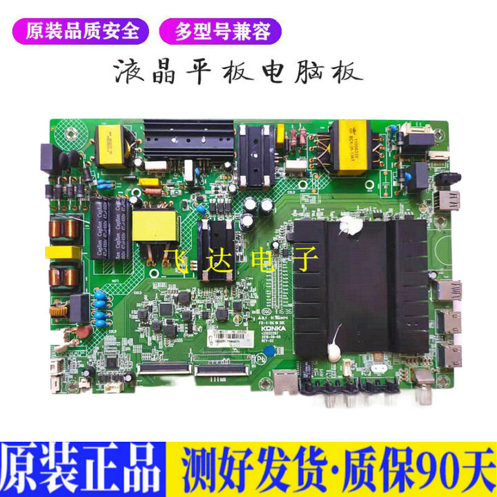 液晶电视 康佳LED55S8000U 35022287 适用电源高压背光升主板JD24图片