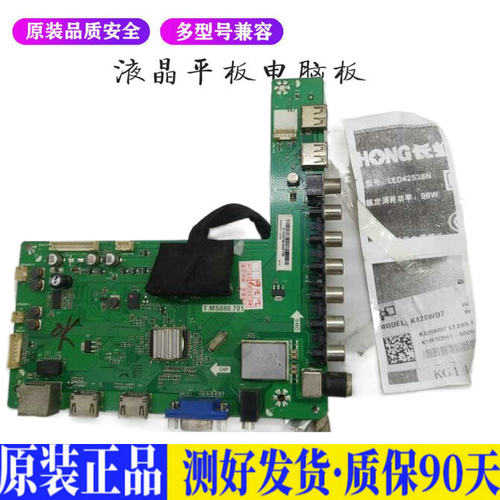 液晶电视 长虹LED42538N T.MS880.70 适用电源高压背光升主板JD14