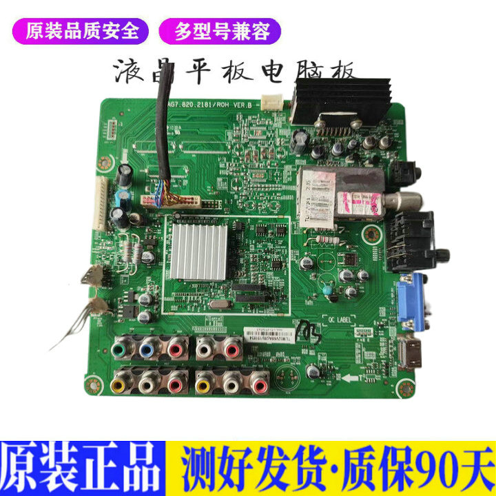 海信TLM32V68A适用电视机电源主板平驱动板液晶灯条恒流板原装