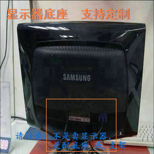 适用 梅捷 H201 M2497 液晶显示器底座支架 底盘  立柱 原型号品