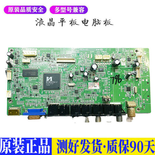 液晶电视 康佳LC37F581C LC40TS86DC 适用电源高压背光升主板JD63
