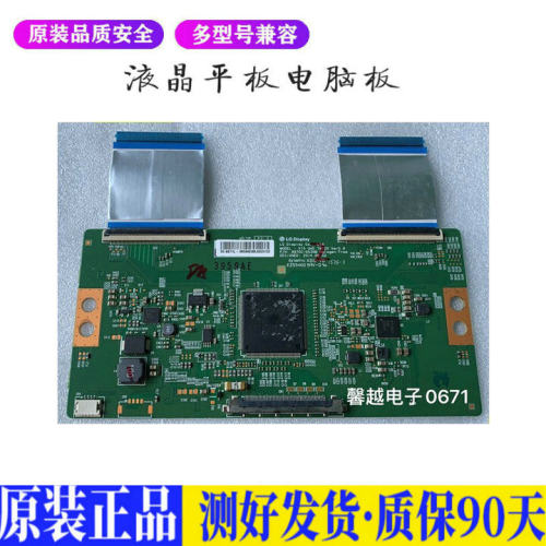 创维55V6 适用电视机电源主板平驱动板液晶灯条恒流板原装