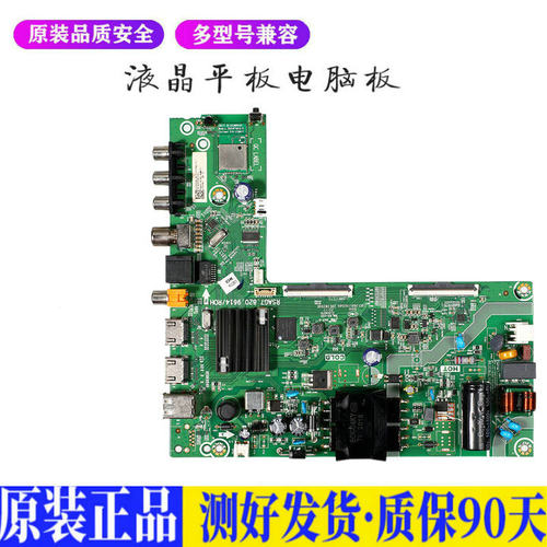 液晶电视 海信43E2F 43A3F 43V1F-R  适用电源高压背光升主板JD69