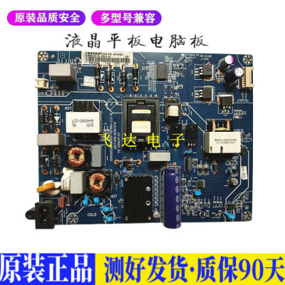 液晶电视 长虹49E8 55E8 50D3S 50A3 适用电源高压背光升主板JD25