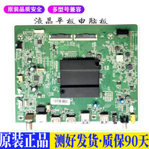 液晶电视 正品康佳LED55C1 55G5U LE 适用电源高压背光升主板JD51