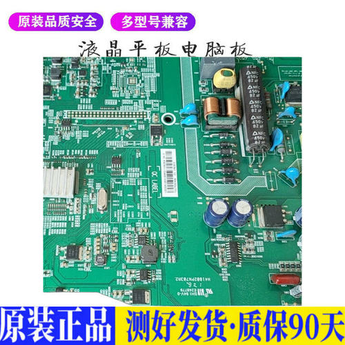 海信LED32K1800(BOM3) 适用液晶平板电视机电源板驱动主板升高压