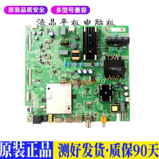 液晶电视 海信HZ50E3D 55V51E(BOM1) 适用电源高压背光升主板JD60