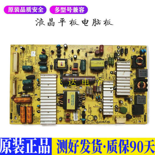 液晶电视 创维42E500E 5800-P47ETU- 适用电源高压背光升主板JD24