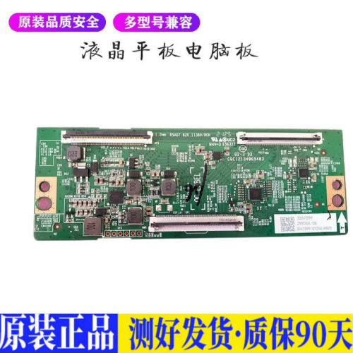 海信 50H55E 适用电视机电源主板平驱动板液晶灯条恒流板原装