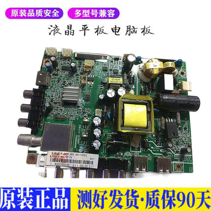 液晶电视 长虹欧宝丽LED32560/32E40 适用电源高压背光升主板JD22