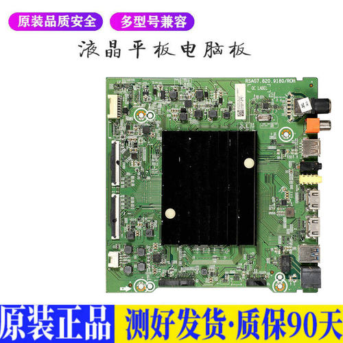 液晶电视 海信HZ65A55E HZ65A56E HZ 适用电源高压背光升主板JD69