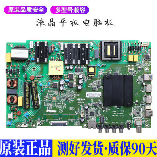液晶电视 康佳LED50D6/LED50P7 配件 适用电源高压背光升主板JD75