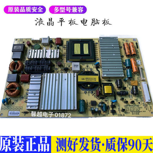 创维42E61HR 适用电视机电源主板平驱动板液晶灯条恒流板原装