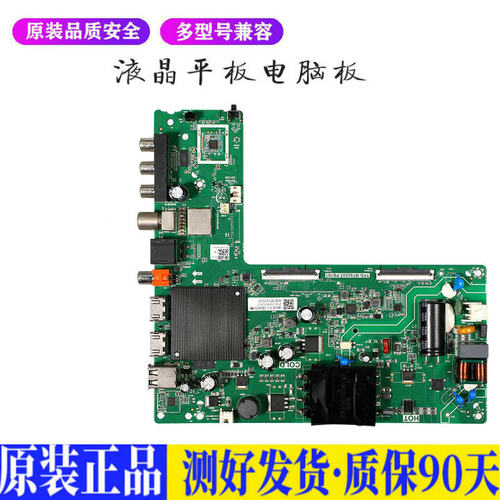 液晶电视 海信43E2F 43V1F-R配件TPD 适用电源高压背光升主板JD69
