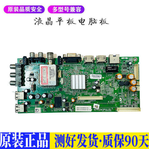 液晶电视 创维42E500E 5800-A8R570- 适用电源高压背光升主板JD61
