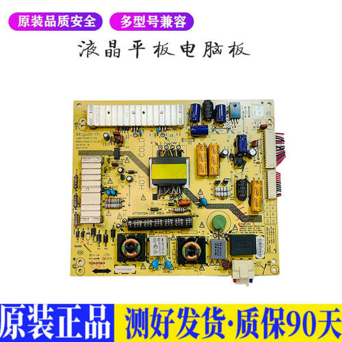 液晶电视 创维39E350E/E7DRS 168P 0 适用电源高压背光升主板JD64