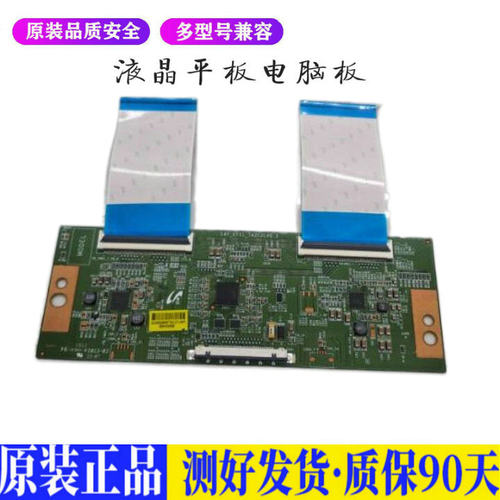 液晶电视 TCL L55F3700A 14Y-EF11-T 适用电源高压背光升主板JD18