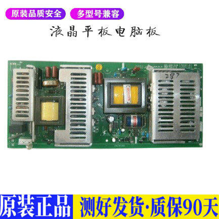 液晶电视 创维42L01HF 42L02RF 534L 适用电源高压背光升主板JD42