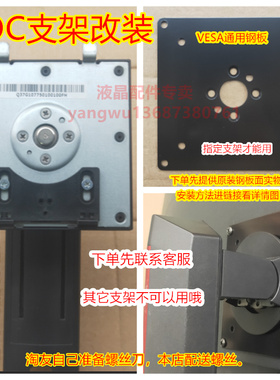 10-31 显示器支架底座AOC小金刚显示器底座支架改装C24G2 C24G1 C