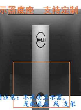 适用 HKC GX329Q VG27C2 显示器底座支架 底盘  立柱 原型号品牌