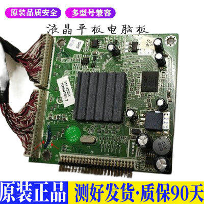 液晶电视 创维55E60HR倍频板5800-H8 适用电源高压背光升主板JD10