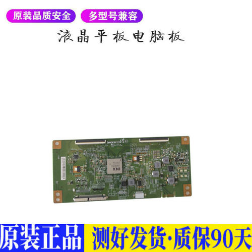 液晶电视 海信LED58K300U 6201B001Y 适用电源高压背光升主板JD21